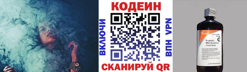 купить закладку Славянск-на-Кубани Кодеиновый сироп Lean напиток Lean (лин)