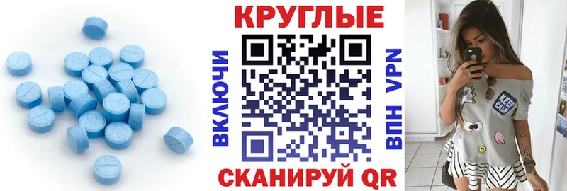 Ecstasy круглые магазин продажи Славянск-на-Кубани